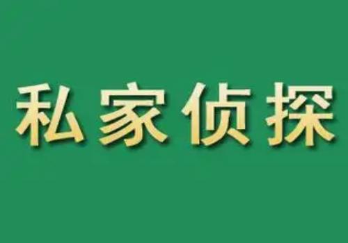 台州调查公司：离婚析产后房子能马上出售吗