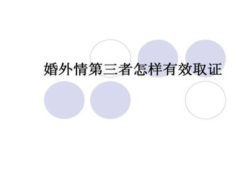 台州外遇调查取证：民事执行案证据不足会怎么样